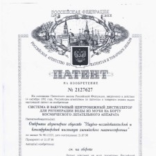Russian Patent