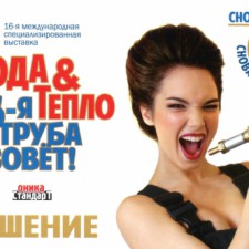 16th International Specialized Exhibition 